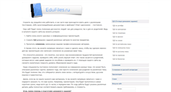 Desktop Screenshot of edufiles.ru