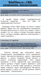 Mobile Screenshot of edufiles.ru